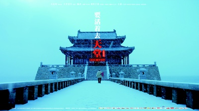 要活着去天堂的海报-其他海报
