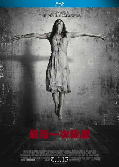 最后一次驱魔的海报-正式海报 中国大陆