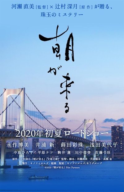 晨曦将至的海报-正式海报