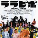 六宅一生