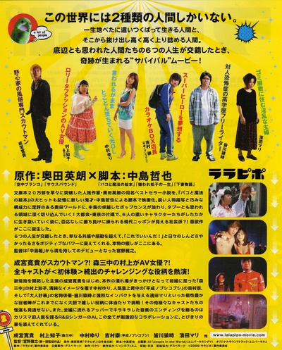 六宅一生的海报-其他海报 日本