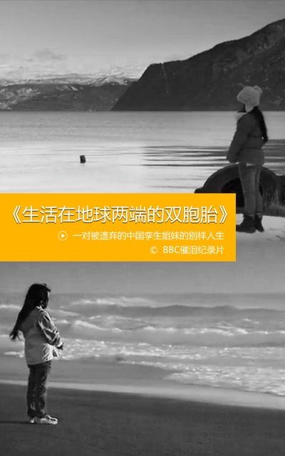 双胞胎姐妹的海报-其他海报 中国大陆