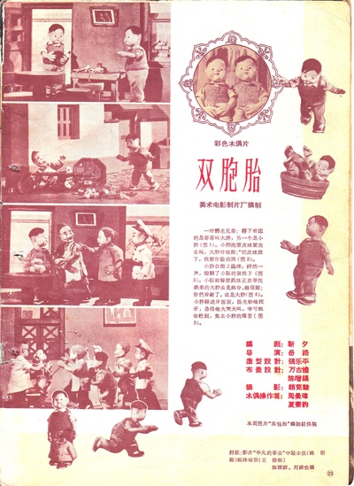 双胞胎的海报-其他海报