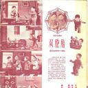 双胞胎