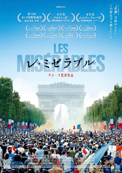 悲惨世界的海报-正式海报 日本