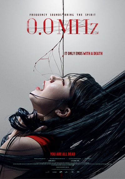 0.0兆赫的海报-正式海报 韩国
