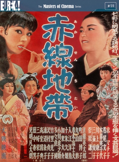 赤线地带的海报-其他海报 日本