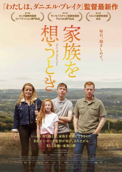 对不起，我们错过了你的海报-正式海报 日本