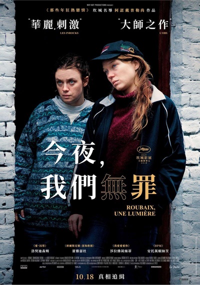 鲁贝之灯的海报-正式海报 中国台湾