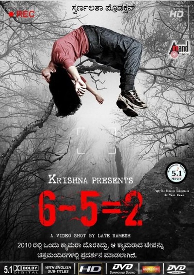 6-5=2的海报-正式海报