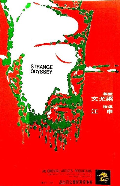 包公奇案的海报-正式海报