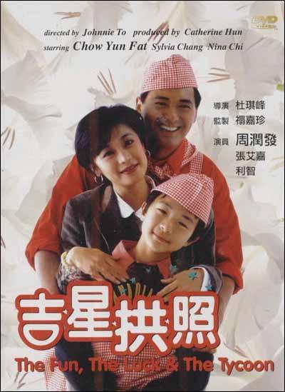 吉星拱照的海报-其他海报
