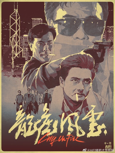 龙虎风云的海报-其他海报