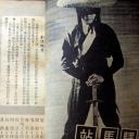 龙虎风云