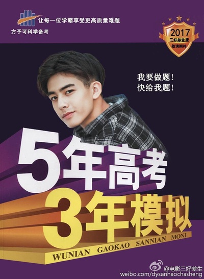 我的青春都是你的海报-其他海报
