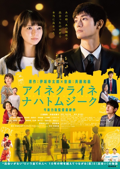 一首小夜曲的海报-正式海报 日本