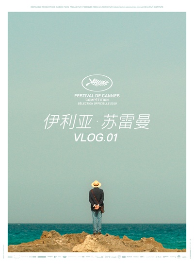必是天堂的海报-其他海报 中国大陆
