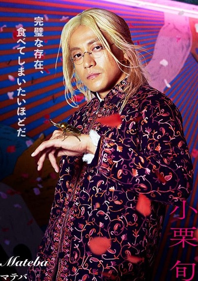 杀手餐厅的海报-角色海报 日本