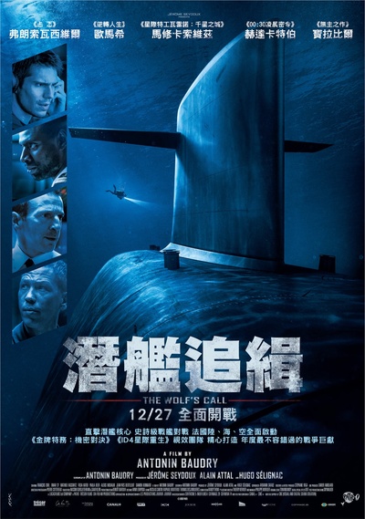 狼之歌的海报-正式海报