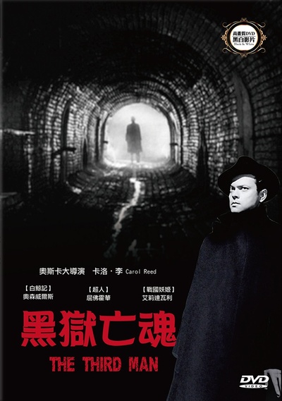 第三人的海报-其他海报 台湾