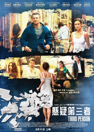出轨幻想的海报-正式海报 香港