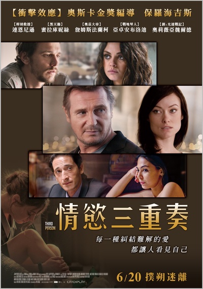 出轨幻想的海报-正式海报 台湾
