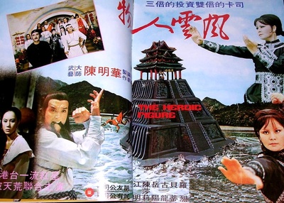 風云人物的海报-其他海报