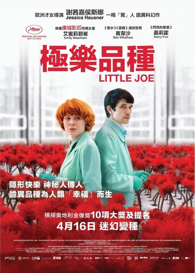 小小乔的海报-正式海报 香港