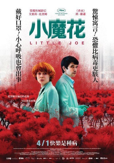 小小乔的海报-正式海报 台灣