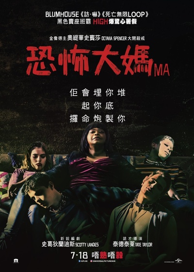 马大姐的海报-正式海报 香港