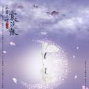三生三世宸汐缘
