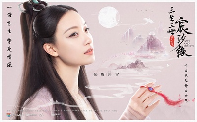 三生三世宸汐缘的海报-角色海报 中国大陆