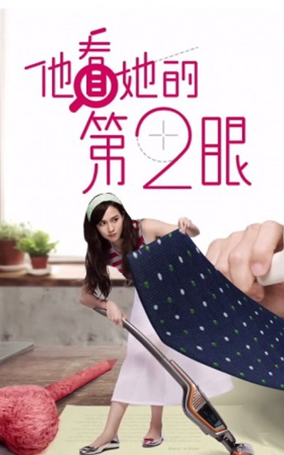 他看她的第2眼的海报-其他海报