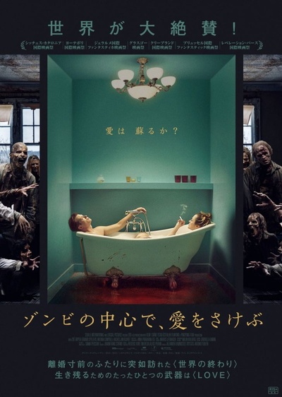 动物园的海报-正式海报 日本