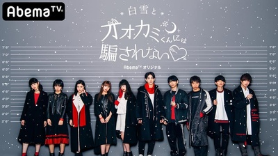 别被白雪下的狼君所欺骗  第五季的海报-正式海报