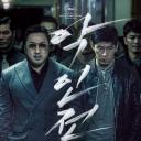 恶人传