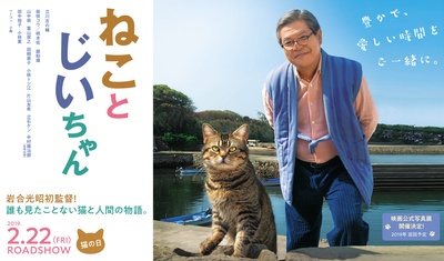 猫与爷爷的海报-其他海报 日本