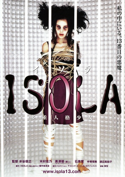 ISOLA 多重人格少女的海报-正式海报 日本