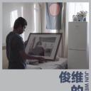 俊维的爱情片
