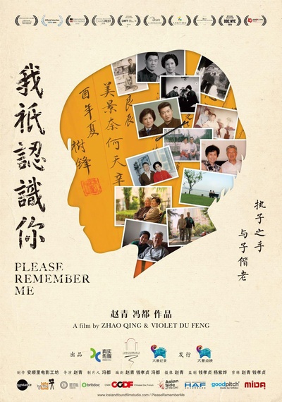我只认识你的海报-正式海报 中国大陆