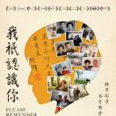 我只认识你