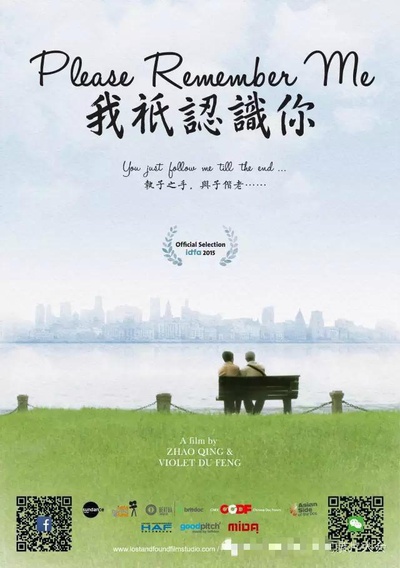 我只认识你的海报-正式海报 中国大陆
