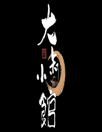 大叔小馆的海报-正式海报