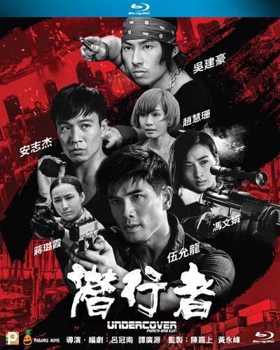 潜行者的海报-其他海报 中国香港