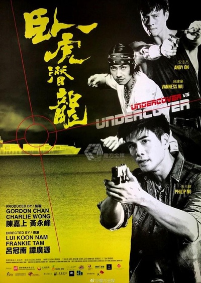 潜行者的海报-正式海报