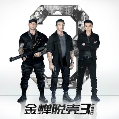 金蝉脱壳3：恶魔车站的海报-预告海报 中国大陆