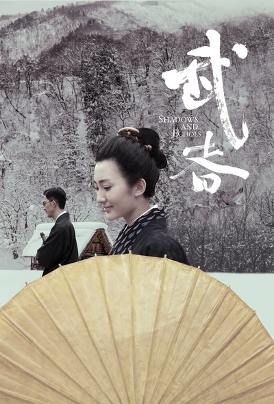 武者的海报-角色海报 中国大陆