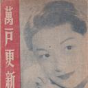 万户更新