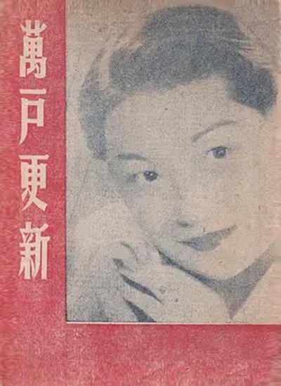 万户更新的海报-正式海报