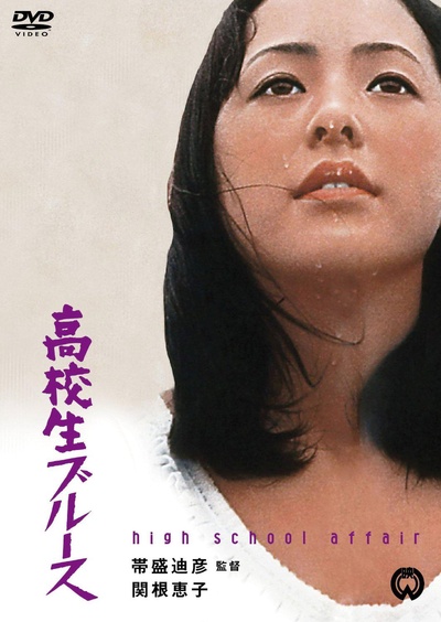 高中女生的海报-正式海报
